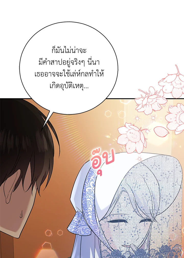 Please Support My Revenge 14 061